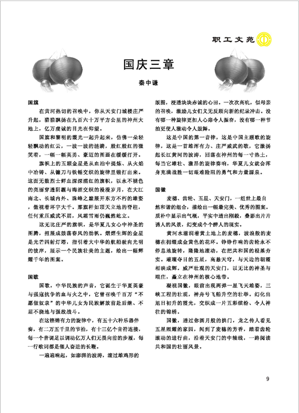 2015工運(yùn)第5期_頁(yè)面_09.jpg