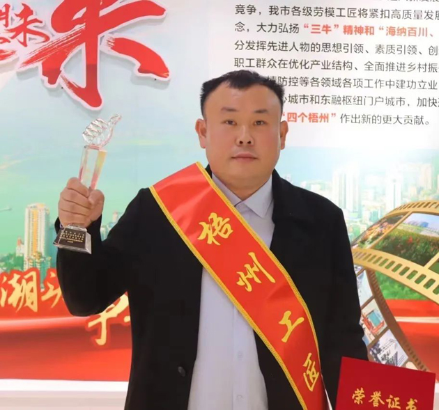 【勞動(dòng)創(chuàng)造幸?！?023年“梧州工匠”李華：六堡茶的“追夢(mèng)人”