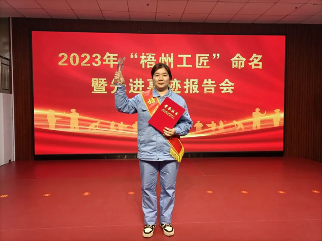 【勞動(dòng)創(chuàng)造幸?！?023年“梧州工匠”吳純芬：傳承藥工技藝 弘揚(yáng)工匠精神