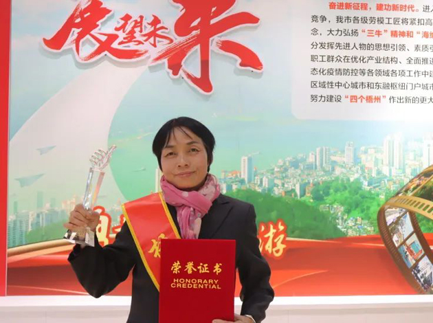 【勞動(dòng)創(chuàng)造幸?！?023年“梧州工匠”黃潔燕：