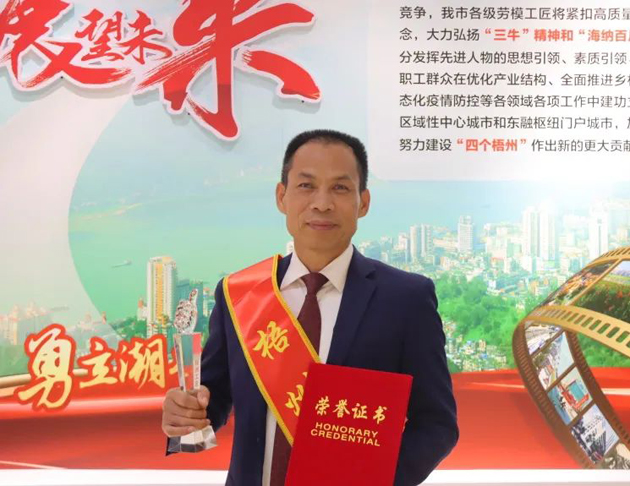 【勞動(dòng)創(chuàng)造幸?！?023年梧州工匠莫顯科：匠心守護(hù)一方“甜蜜事業(yè)”