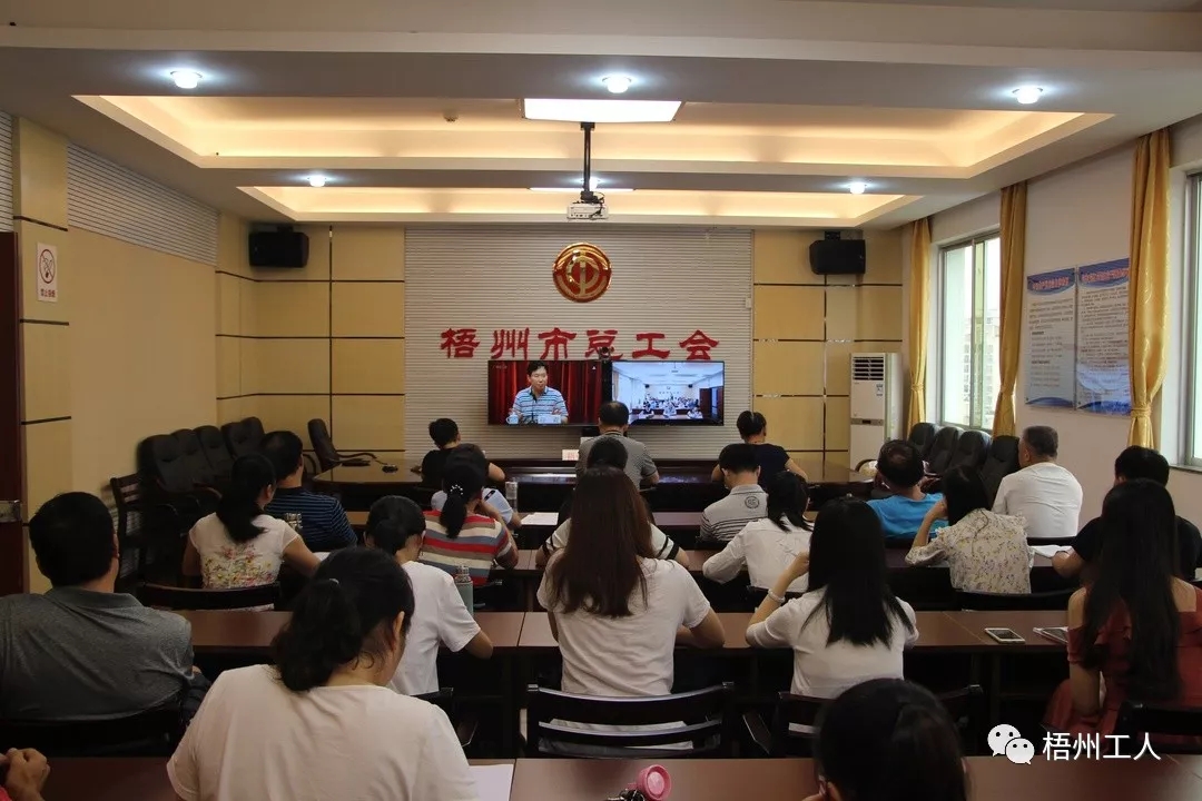 市總工會(huì)干部職工收看“不忘初心、牢記使命”主題教育黨課直播