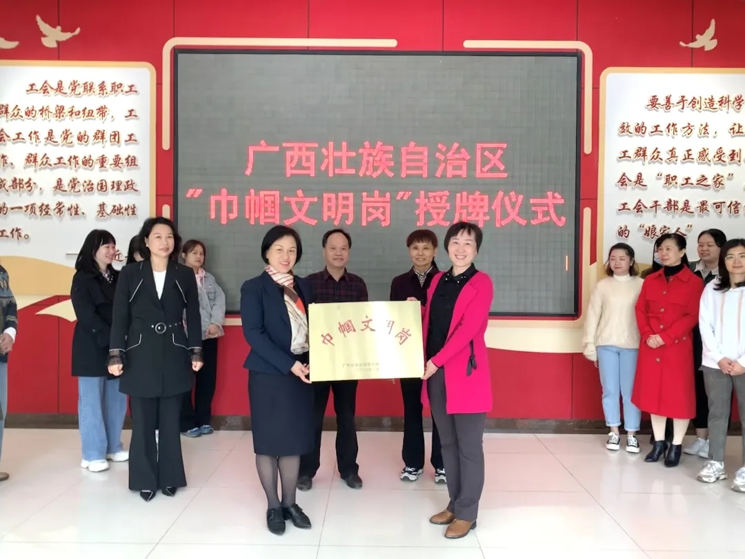 巾幗不讓須眉！市總工會經(jīng)審辦被授予自治區(qū)“巾幗文明崗”稱號