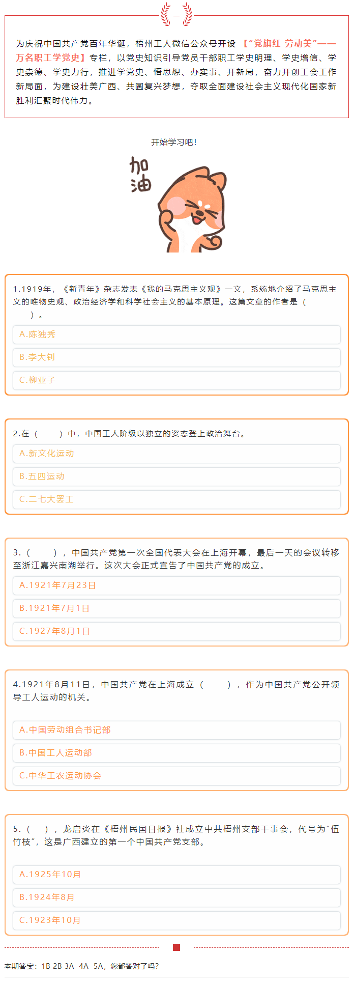 【黨史學習】“萬名職工學黨史”活動火熱來襲！.png