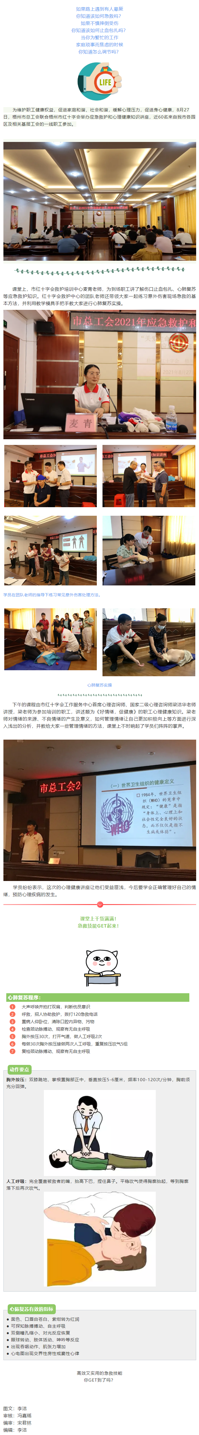 【我為職工辦實事】課堂上干貨滿滿！技能GET起來.png