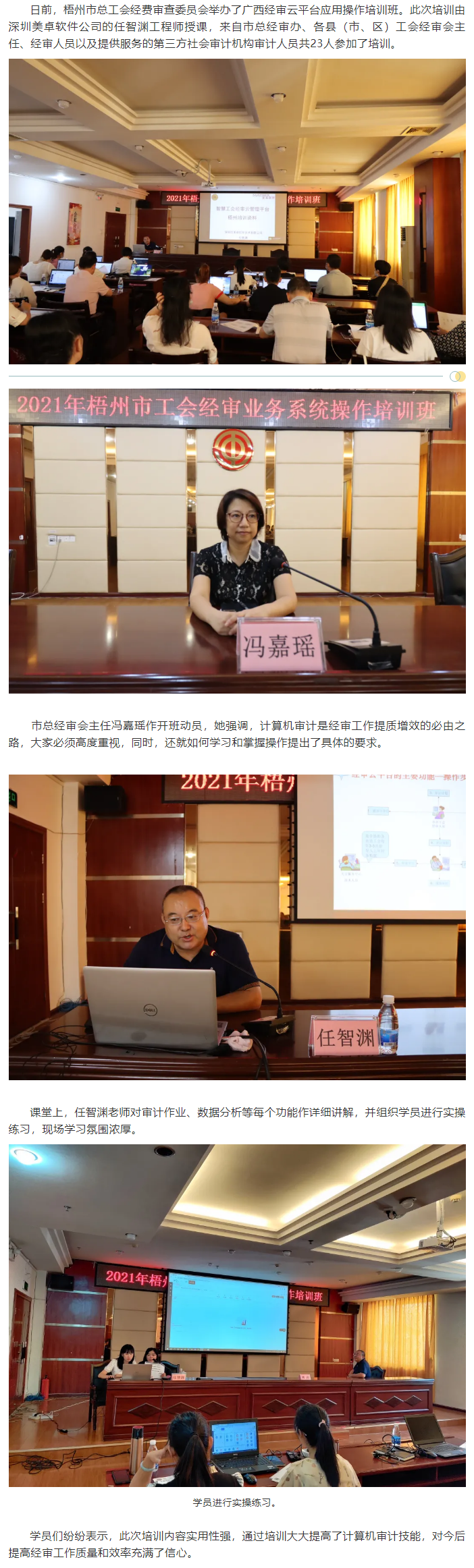 【簡(jiǎn)訊】學(xué)習(xí)充電強(qiáng)練“內(nèi)功”，分毫不差把好內(nèi)審關(guān).png