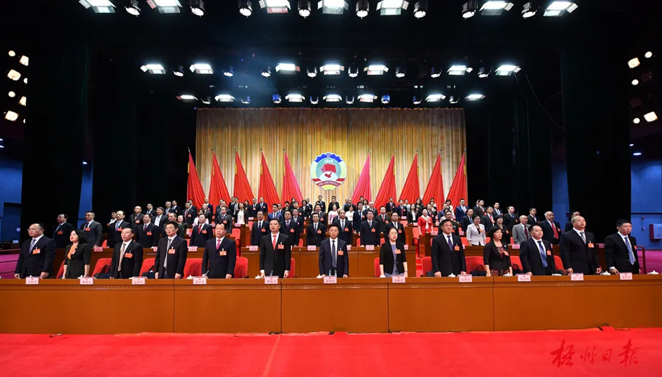 市政協(xié)十三屆一次會議勝利閉幕丨蔣連生鐘暢姿在主席臺前排就座，黃振饒講話