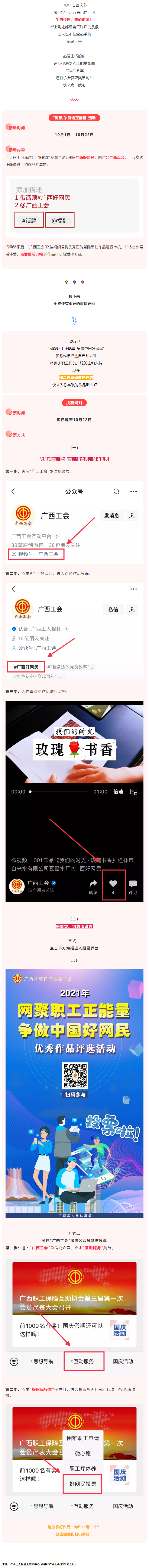 隨手拍！我們這樣為祖國慶生.png