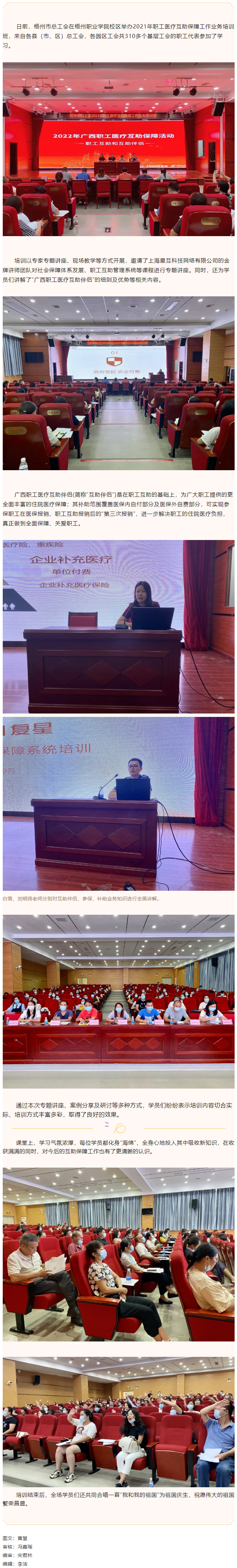 這場職工醫(yī)療保障工作培訓(xùn)收獲全場好評(píng)！.png