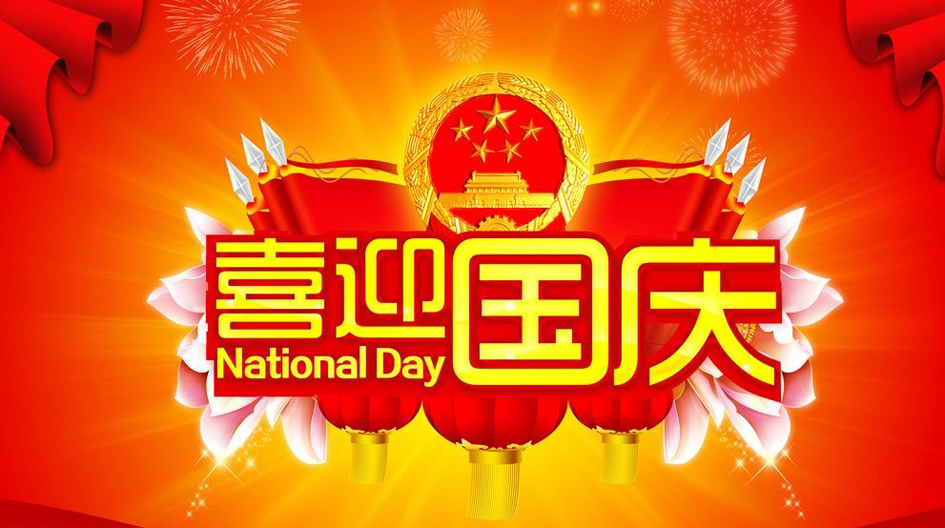 隨手拍！我們這樣為祖國慶生