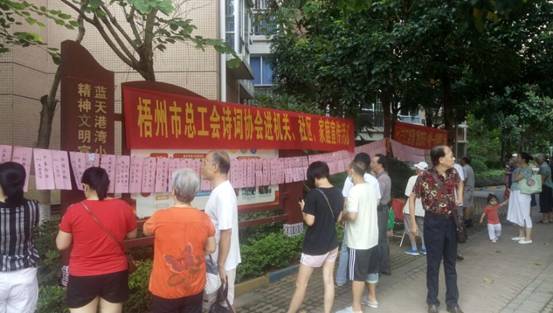 2021年9月17日市總工會聯(lián)合職工燈謎協(xié)會來到藍天港灣小區(qū)舉辦“我們的節(jié)日.中秋”燈謎展猜及詩詞協(xié)會進機關(guān)、社區(qū)、家庭宣傳活動3