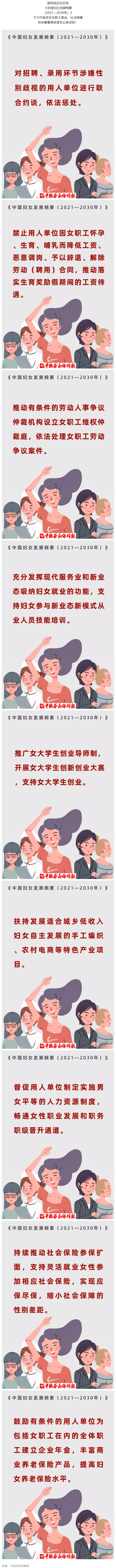 明確了！這些權(quán)益女職工可以有！.png