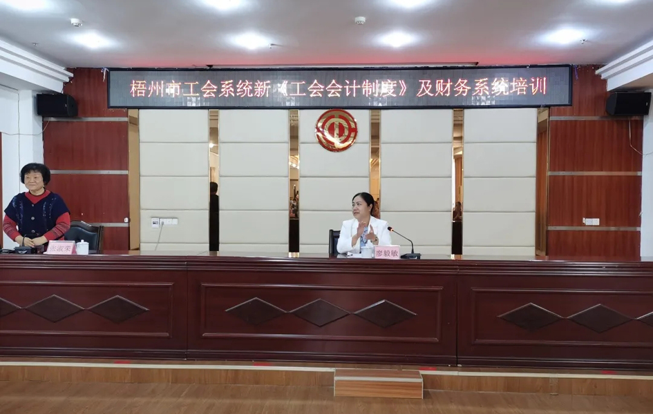 人員爆滿！這場工會財務(wù)培訓(xùn)太受歡迎了