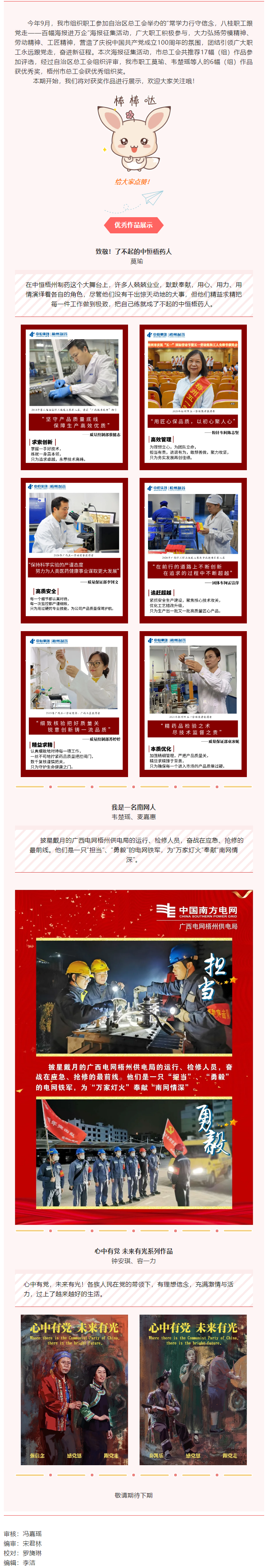 榜上有名！我市職工作品在百幅海報進萬企”海報征集活動中獲獎.png