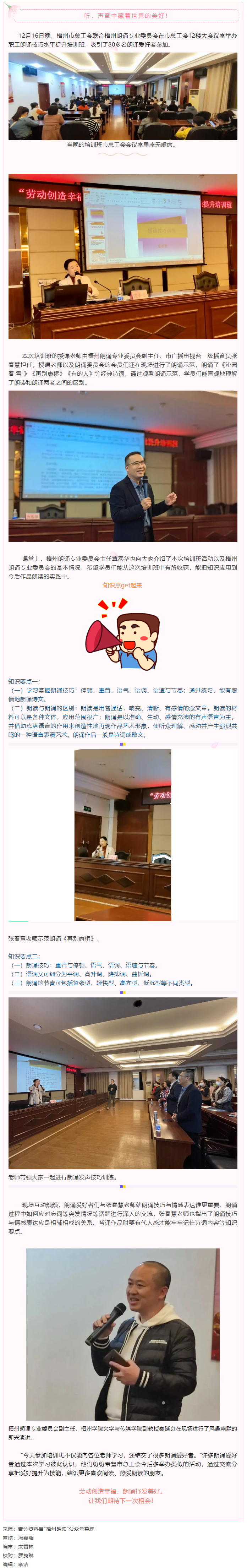 傾聽(tīng)純粹的聲音，以朗誦抒發(fā)美好.png