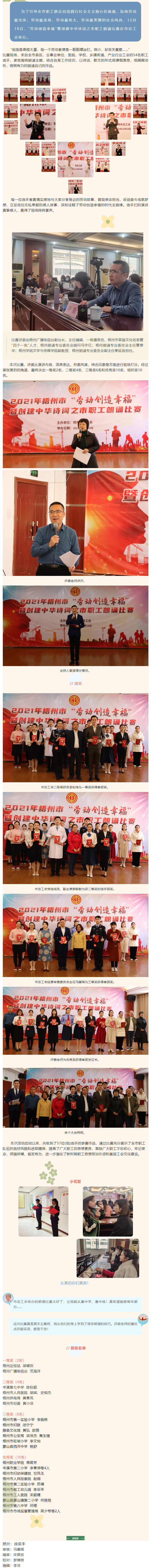 勞動創(chuàng)造幸福_不一樣的故事，共同的精神追求.png