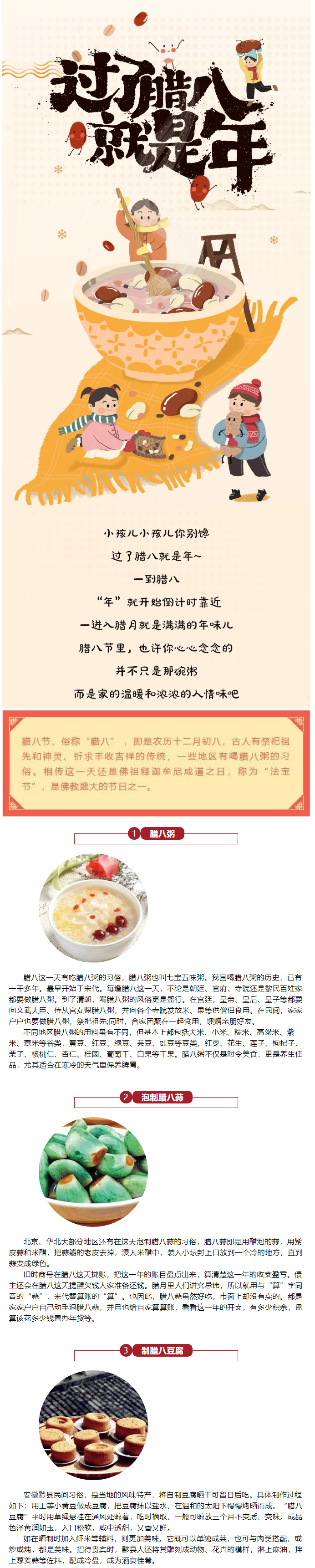 梧州市總工會(huì)祝職工群眾2022事事粥到，2022事事粥全.png
