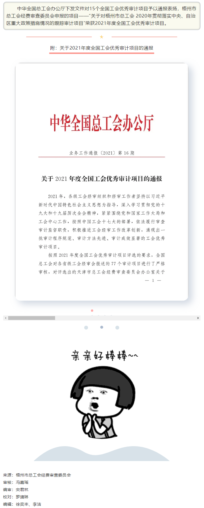 又雙叒叕來喜訊啦！?。?！.png