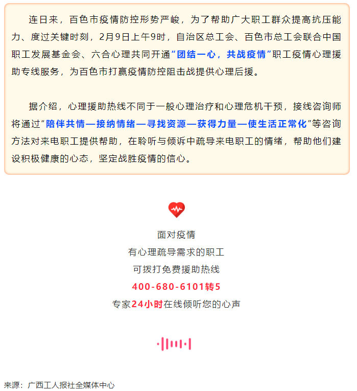 免費(fèi)援助熱線緊急開通！.png