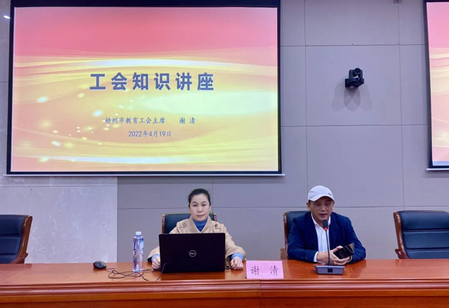 學(xué)習(xí)、充電丨工會(huì)知識(shí)講座進(jìn)校園