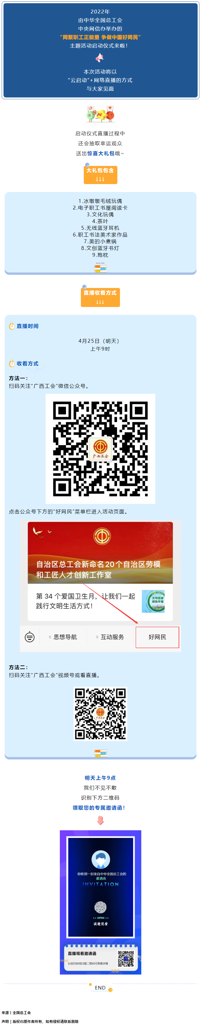 明天上午九點(diǎn)，我們不見不散！.png