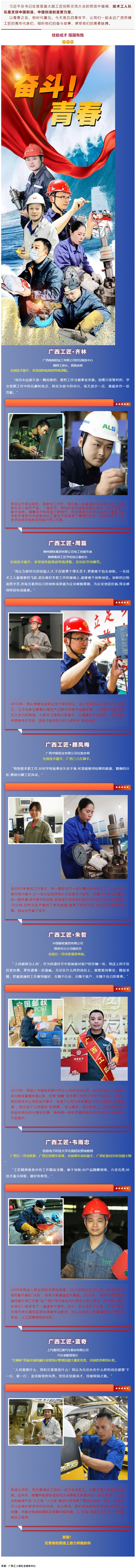 從“工”到“匠”，他們這樣說(shuō)奮斗.png