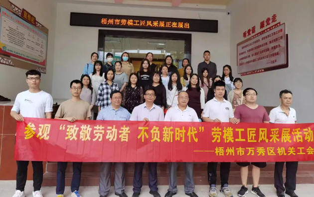工友，你到梧州市產(chǎn)業(yè)工人思想政治教育基地打卡了嗎？