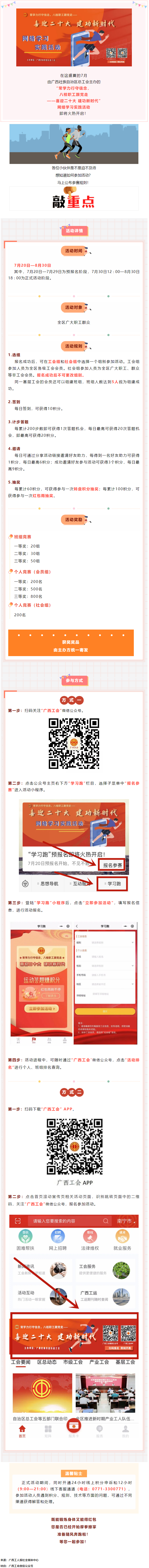 “學習跑”預報名火熱開啟，學習+運動get新技能！.png