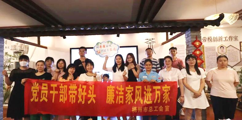 市總工會(huì)開展“我們的節(jié)日·七夕”主題活動(dòng)
