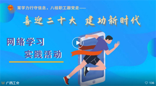 “學(xué)習(xí)跑”得分攻略來啦！