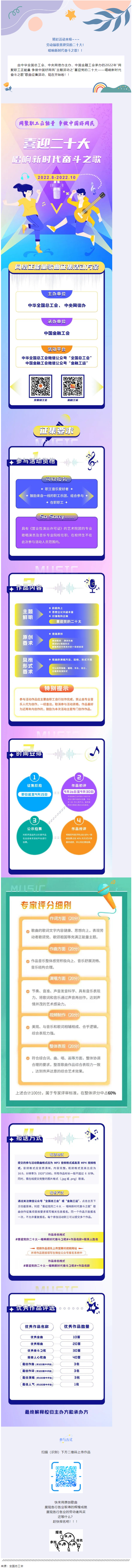【征集】2022年全國網(wǎng)絡(luò)正能量歌曲征集活動開始啦！.png
