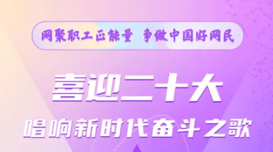 【征集】2022年全國網(wǎng)絡(luò)正能量歌曲征集活動開始啦！