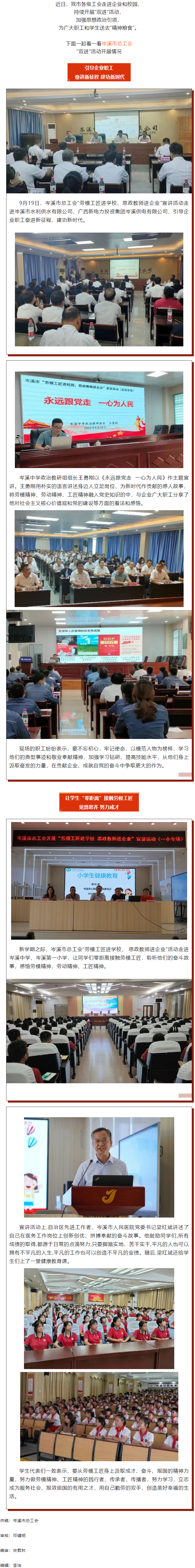【“雙進(jìn)”宣講進(jìn)行時】基層工會專場丨傳遞正能量振奮精氣神，喜迎黨的二十大.png