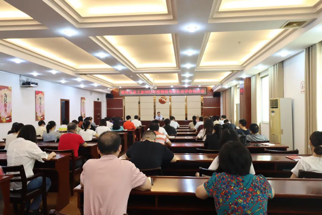 梧州市總工會(huì)召開2022年度績效考評社會(huì)評價(jià)動(dòng)員會(huì)