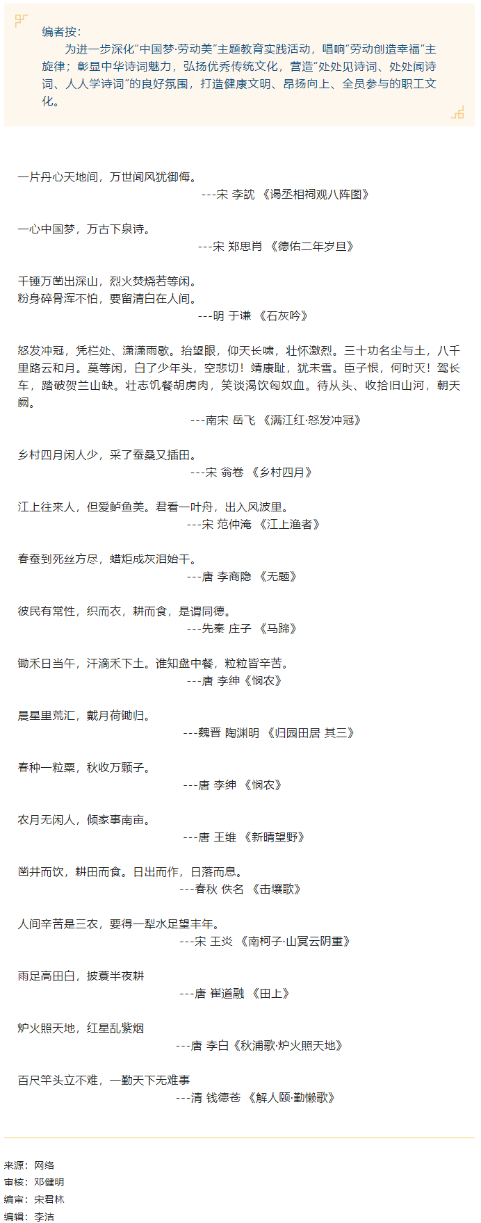 【勞動(dòng)創(chuàng)造幸?！?ldquo;中國(guó)夢(mèng)·勞動(dòng)美”詩(shī)書頌中華 喜迎二十大丨中華優(yōu)秀傳統(tǒng)詩(shī)詞賞.png