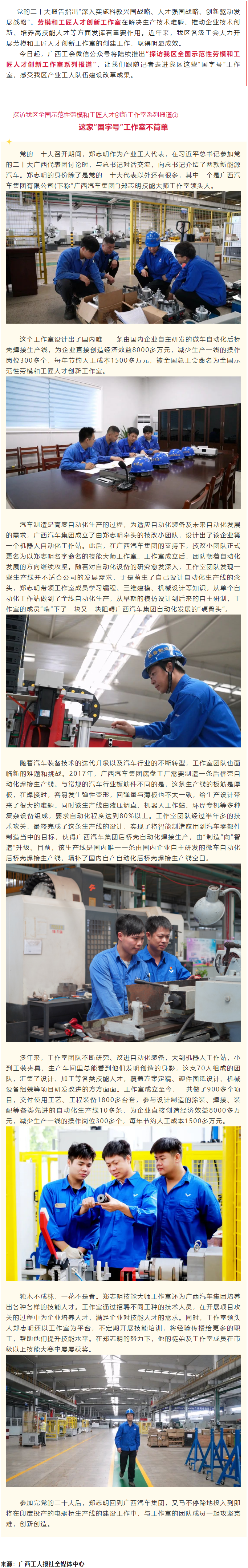 這家“國字號”工作室不簡單！.png