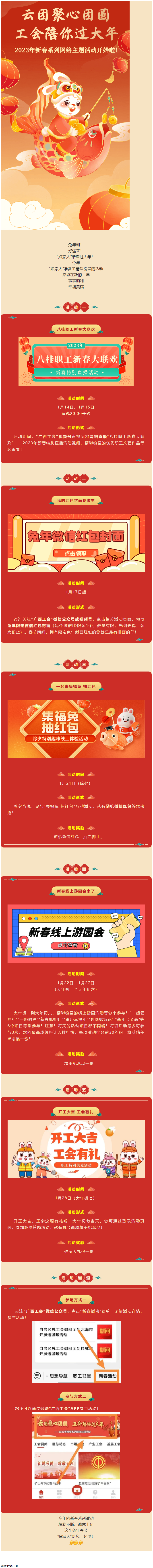 這份兔年新春大禮包，等您查收！.png