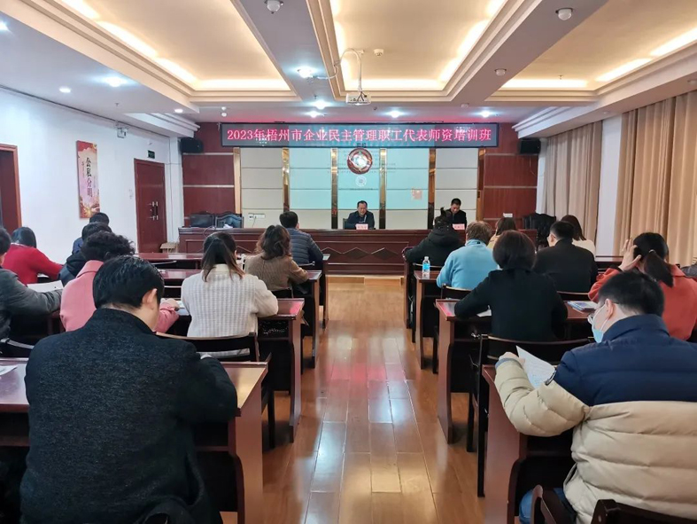 今天開課！這個(gè)企業(yè)民主管理職工代表師資培訓(xùn)都是“干貨”