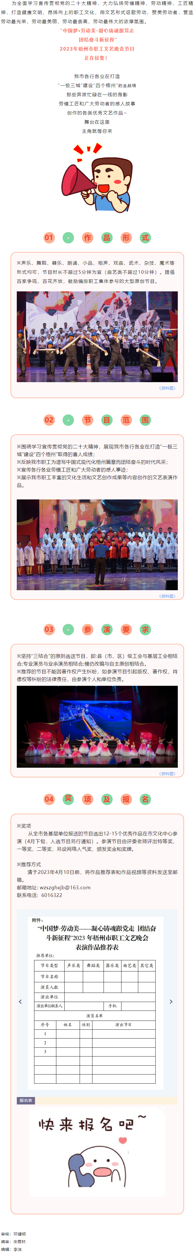 節(jié)目征集丨舞臺(tái)在這里，主角就等你.png