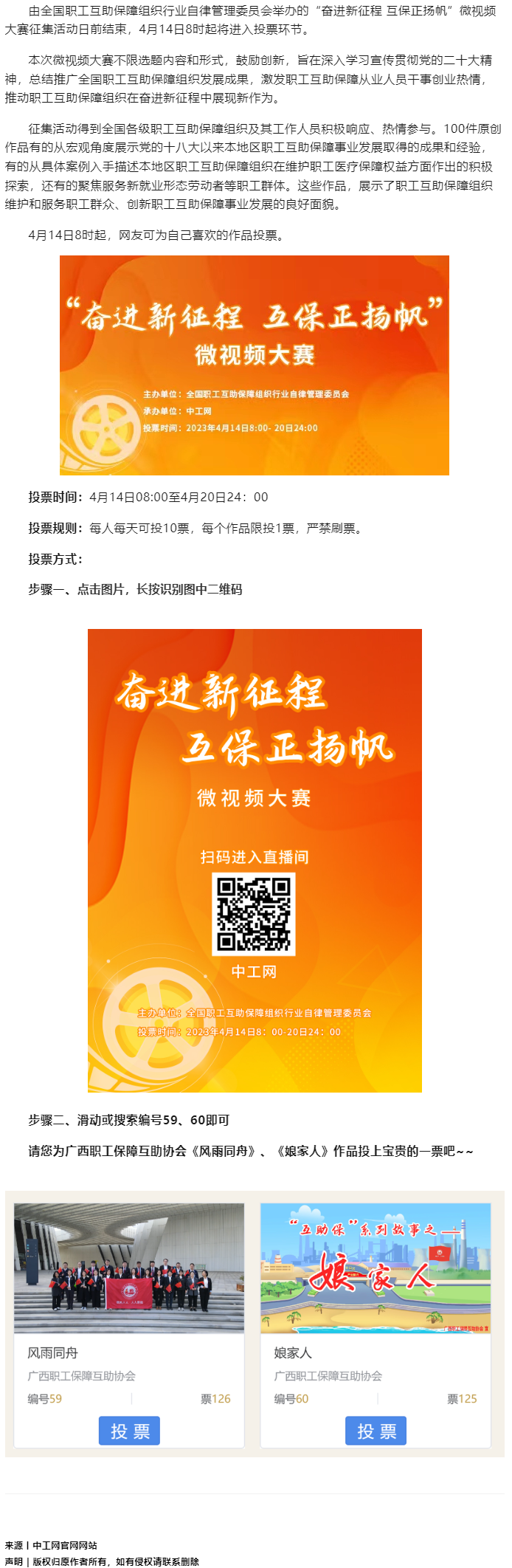 所有人！投票啦.png