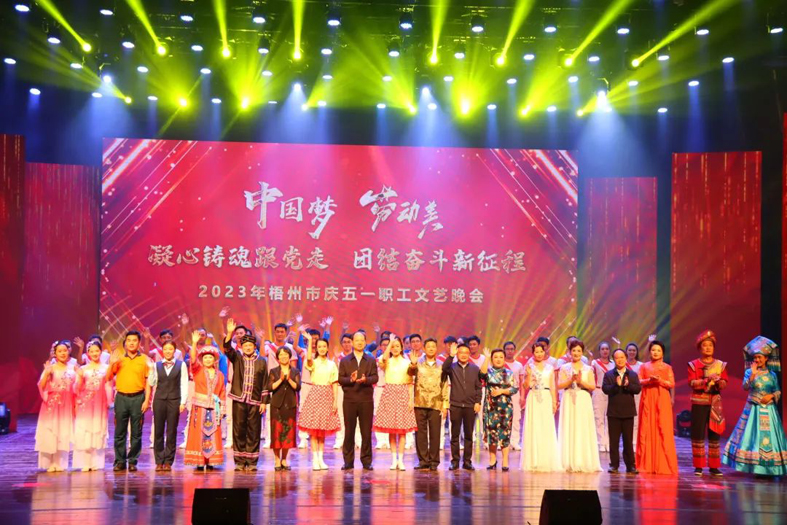 向勞動者致敬！我市舉辦慶五一職工文藝晚會