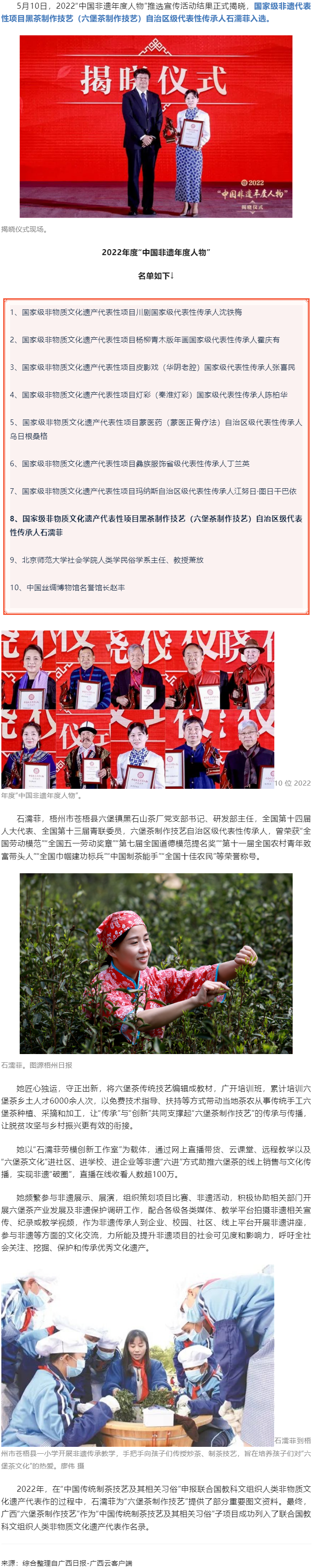 梧州這名勞模入選2022“中國(guó)非遺年度人物”.png