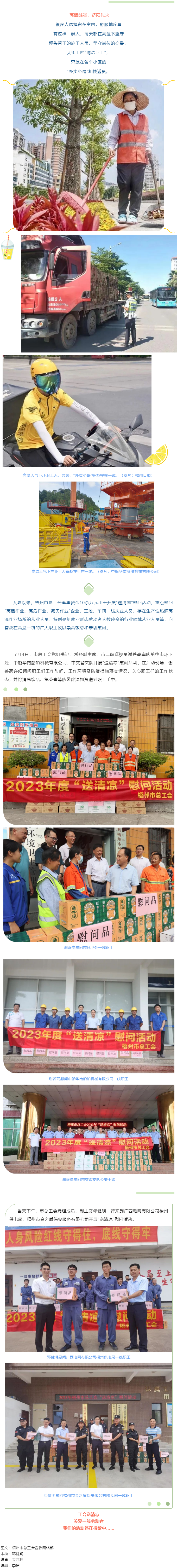 夏日，這份清涼_“娘家人”送給您！.png