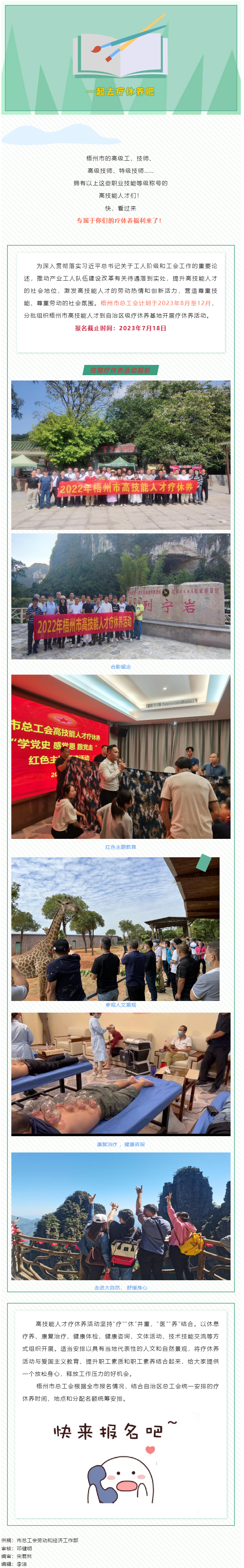 @高技能人才，專屬療休養(yǎng)福利不要錯過！.png