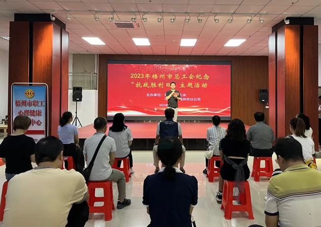 銘記歷史，振興中華 丨梧州市總工會(huì)開(kāi)展紀(jì)念“抗戰(zhàn)勝利日”主題活動(dòng)