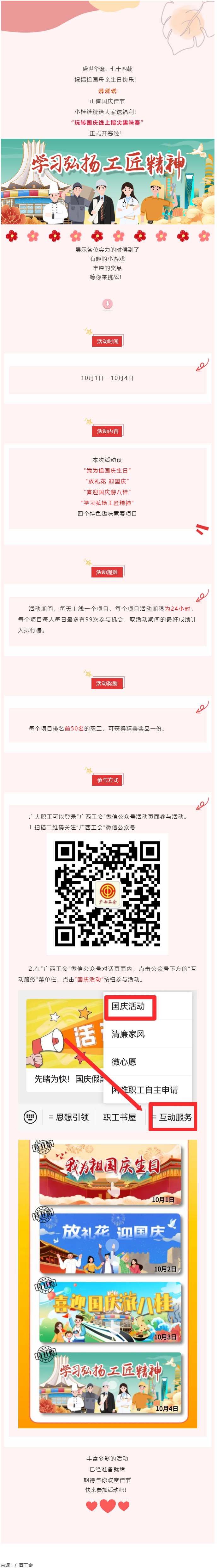 線上指尖趣味賽正式開賽啦！每天都是不同的快樂，趕緊玩起來_.png