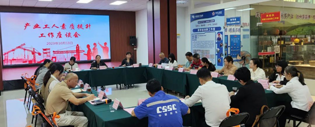 搭建服務連心橋丨梧州市總工會召開產業(yè)工人素質提升工作座談會