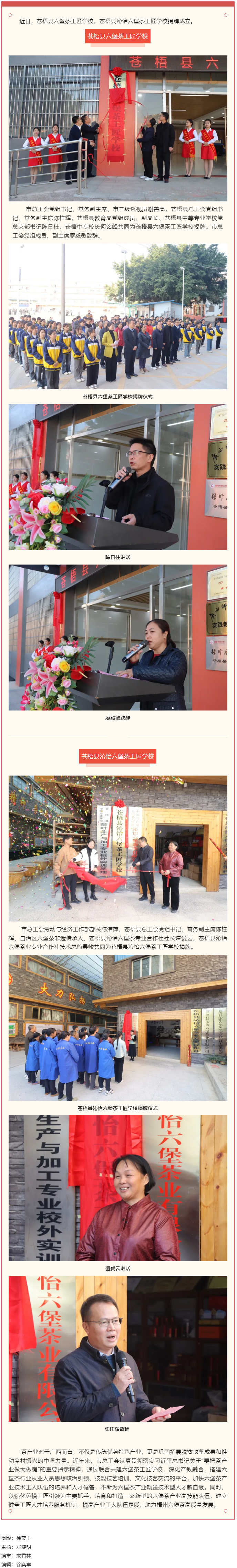 傳承技藝、匠心筑夢丨我市工匠學(xué)校又添新成員.png