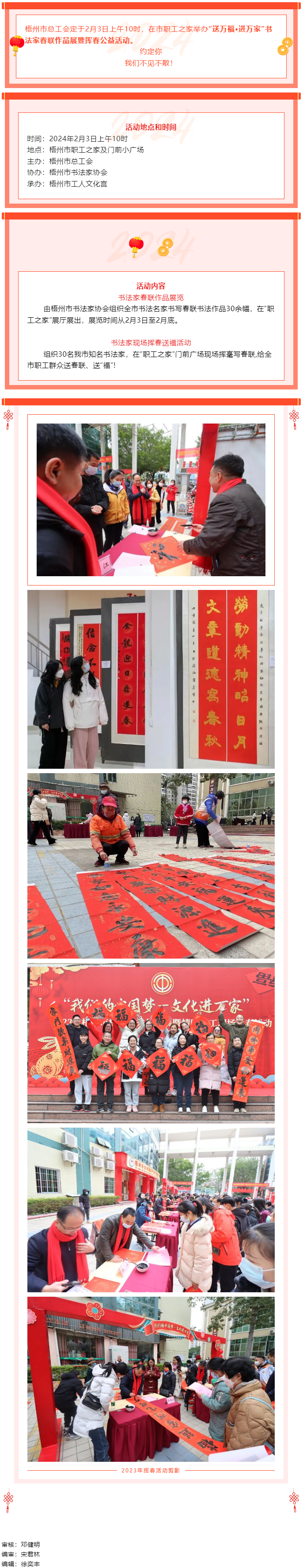 送萬福·進萬家！2月3日上午10時，市職工之家不見不散.png