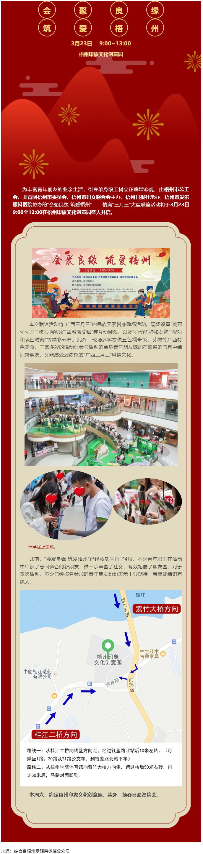 工會發(fā)對象啦！周六這個地方幸福來襲！.png